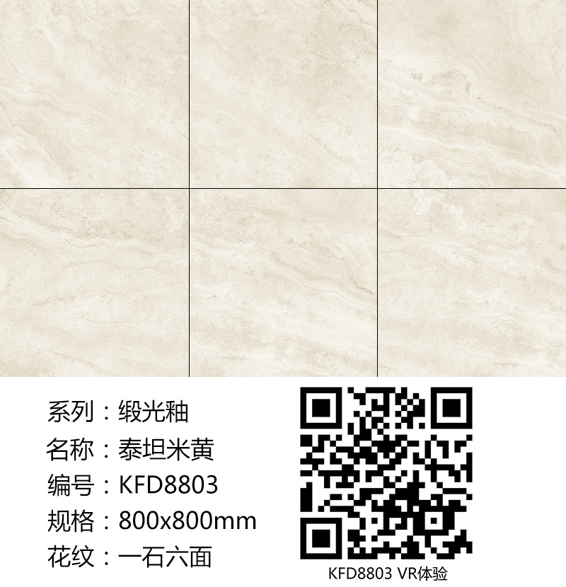 20180106161249415 888集团电子游戏缎光釉||绸缎般的触感,与你品尝天然慢生涯