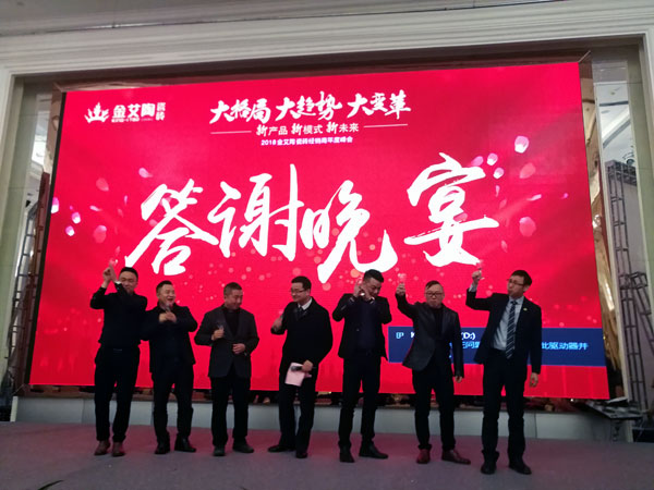 20180113170445731 888集团电子游戏瓷砖“大格局·大趋向·大刷新”2018年度经销商峰会圆满实现