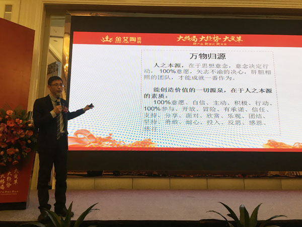 20180114151501169 888集团电子游戏瓷砖“大格局·大趋向·大刷新”2018年度经销商峰会杰出回首
