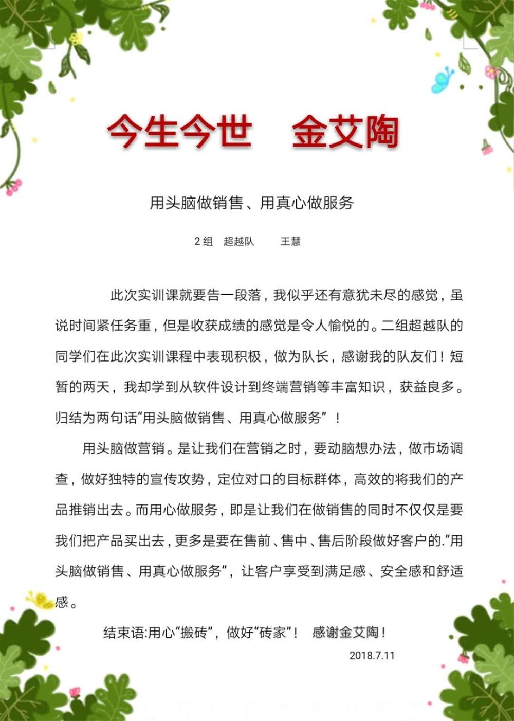 888集团电子游戏(中国游)有限公司官网