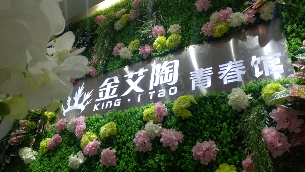888集团电子游戏(中国游)有限公司官网