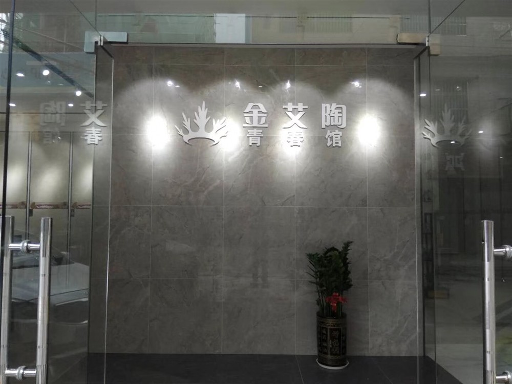 888集团电子游戏(中国游)有限公司官网