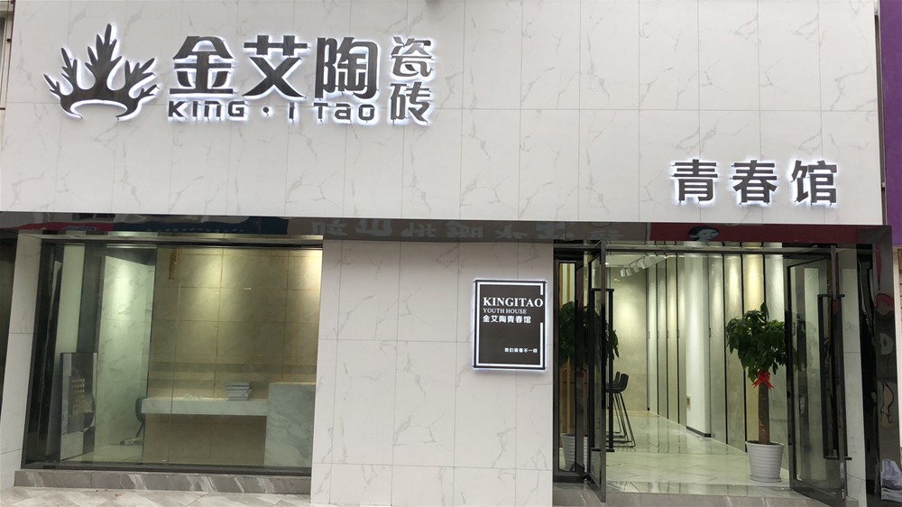 888集团电子游戏(中国游)有限公司官网