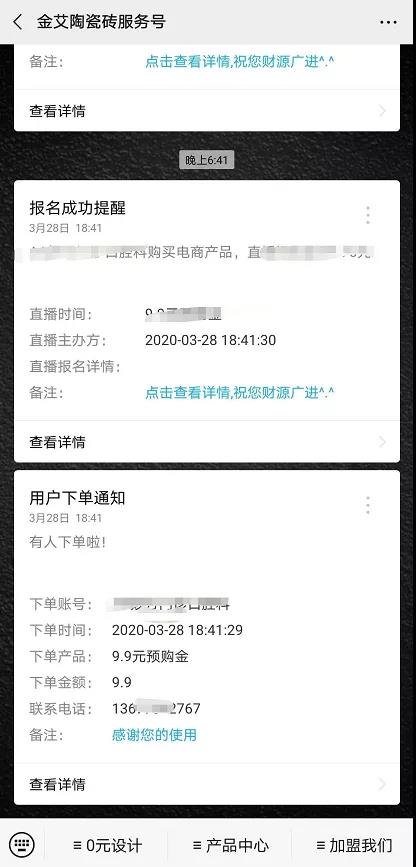 20200401123234086 888集团电子游戏(中国游)有限公司官网