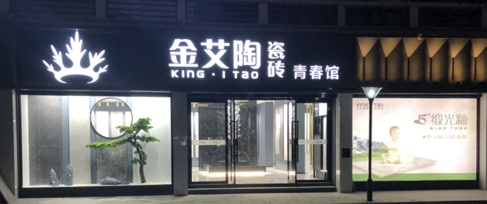 888集团电子游戏(中国游)有限公司官网
