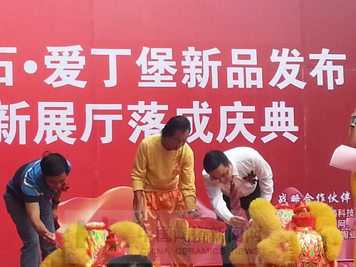 888集团电子游戏进行艾釉石爱丁堡新品颁布暨展厅落成庆典3.jpg