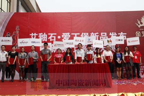 888集团电子游戏进行艾釉石爱丁堡新品颁布暨展厅落成庆典.JPG