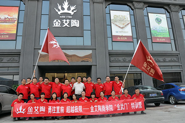 2013年8月888集团电子游戏拓展训练