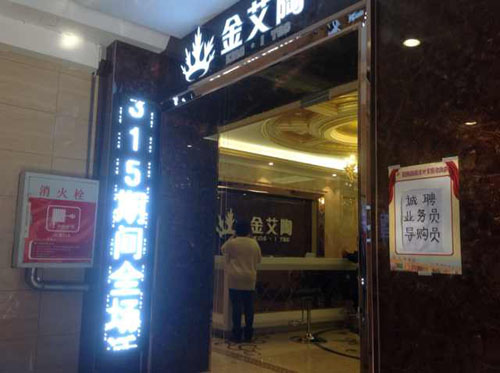 888集团电子游戏(中国游)有限公司官网