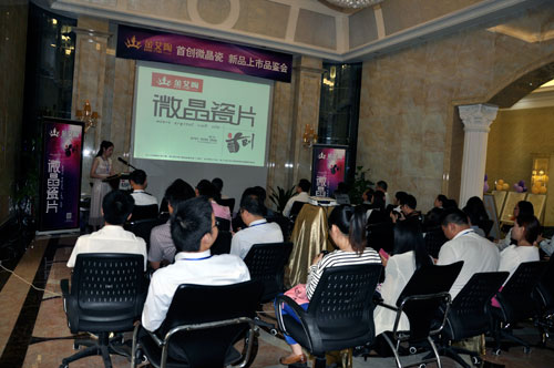 888集团电子游戏初创微晶瓷片 新品上市品鉴会现场