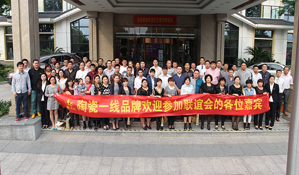 888集团电子游戏华东区域客户联谊聚合影
