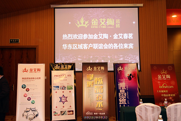 888集团电子游戏华东区域客户联谊会现场安插