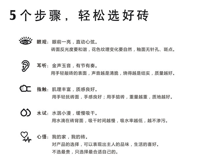 888集团电子游戏瓷砖选购指南,选购瓷砖5个步骤