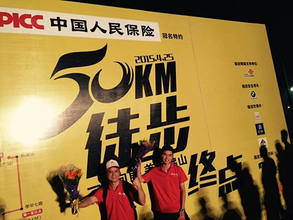 50公里徒步888集团电子游戏任性开走