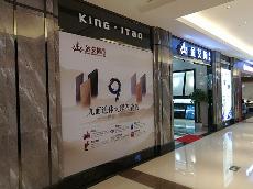 888集团电子游戏四川泸州专卖店
