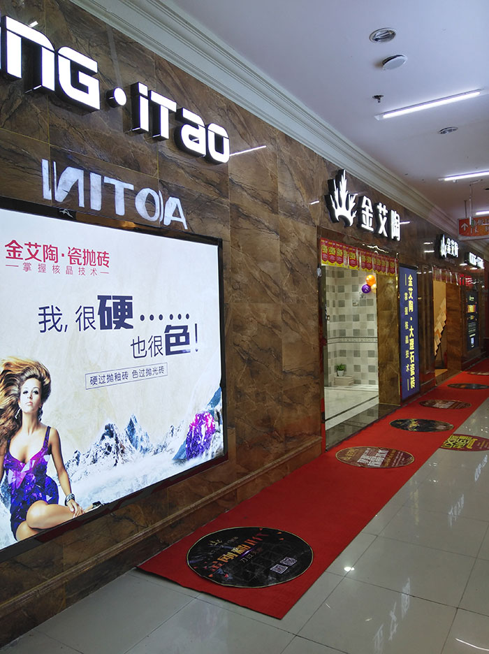 888集团电子游戏湖北十堰专卖店表立面