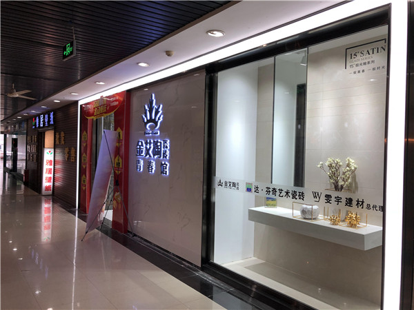 888集团电子游戏沉庆市大渡口青春馆