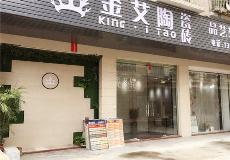 888集团电子游戏惠东横排青春馆