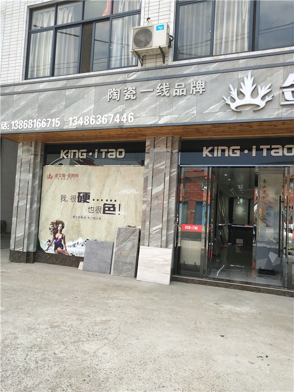 888集团电子游戏浙江富阳专卖店