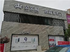 888集团电子游戏贵州毕节威宁青春馆