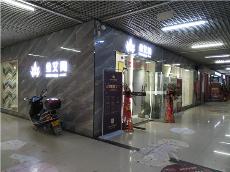 888集团电子游戏贵州锦屏专卖店