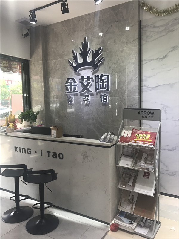 888集团电子游戏临沧潮阳青春馆