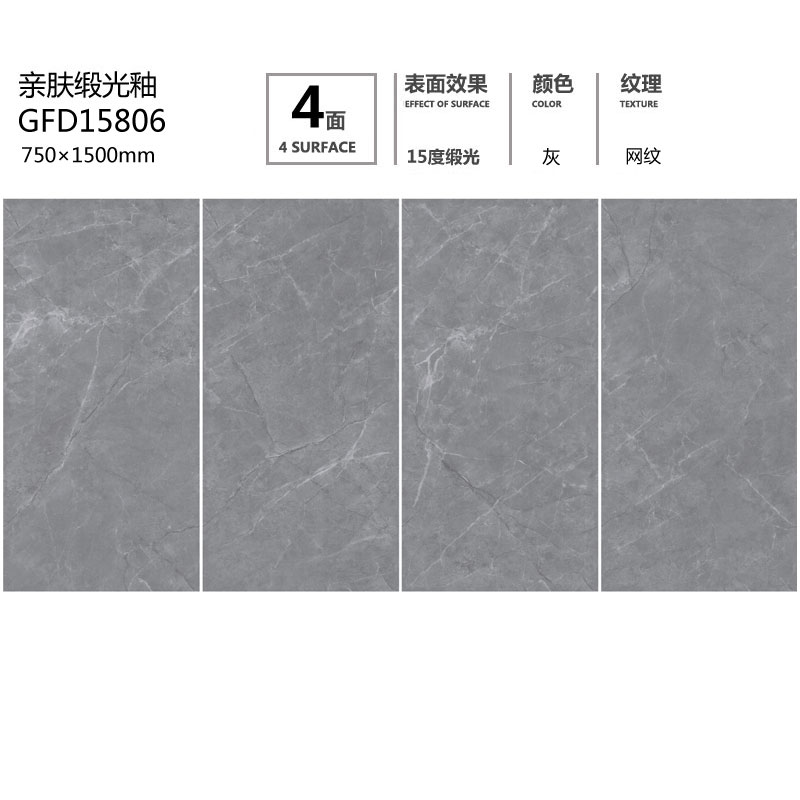 GFD15806定造